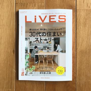 波志江の家　雑誌掲載